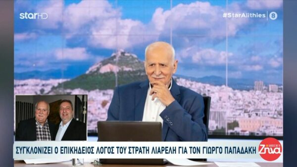 Συγκλονίζει ο επικήδειος λόγος του Στρατή Λιαρέλλη για τον Γιώργο Παπαδάκη: Ο Γιώργος ήταν τίμιος, καλοσυνάτος. Ήταν στήριγμα προς όλους