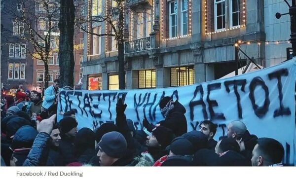 Τραγωδία στον ΠΑΟΚ: Οι φίλοι του Ολυμπιακού ύψωσαν πανό στο Άμστερνταμ για τους αδικοχαμένους οπαδούς του Δικεφάλου