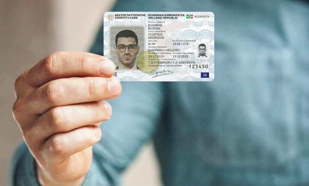 Νέες ταυτότητες: Πότε λήγει η προθεσμία – Πόσο κοστίζει η έκδοση