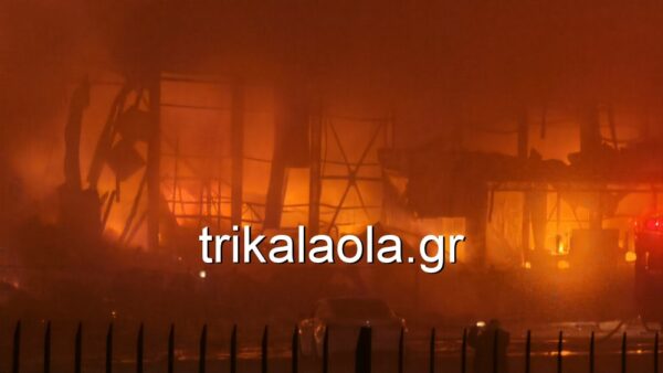 Φωτιά στο εργοστάσιο «Βιολάντα» στα Τρίκαλα: «Η έκρηξη ήταν σαν να έπεσε πύραυλος» – Συγκλονισμένοι οι συγγενείς των εργαζόμενων που έχασαν την ζωή τους