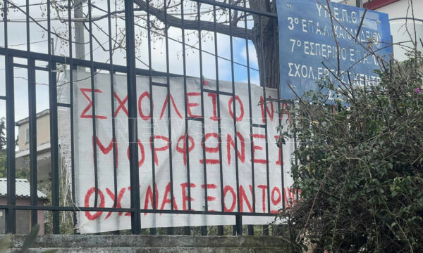 Χαλάνδρι: Οι μαθητές πήγαιναν τουαλέτα σε απέναντι καφετέρια γιατί του σχολείου ήταν κλειδωμένη