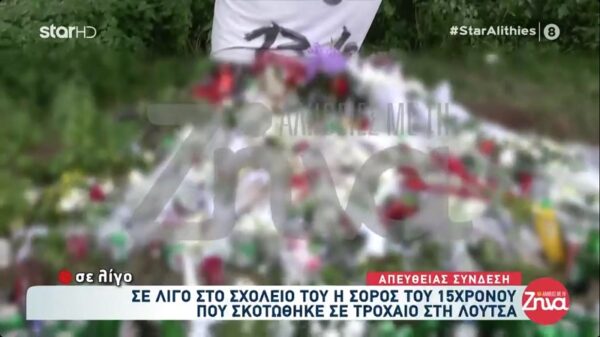 Τραγωδία στη Λούτσα: Σε λίγο στο σχολείο του  η σορός του 15χρονου Έλιον