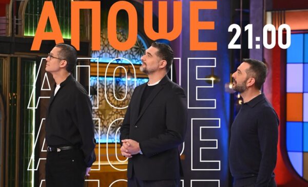 MasterChef: Δείτε ποια είναι η αποψινή καλεσμένη των τριών κριτών