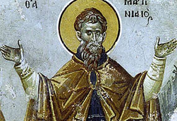 Σήμερα 13 Φεβρουαρίου τιμάται ο Άγιος Μαρτινιανός