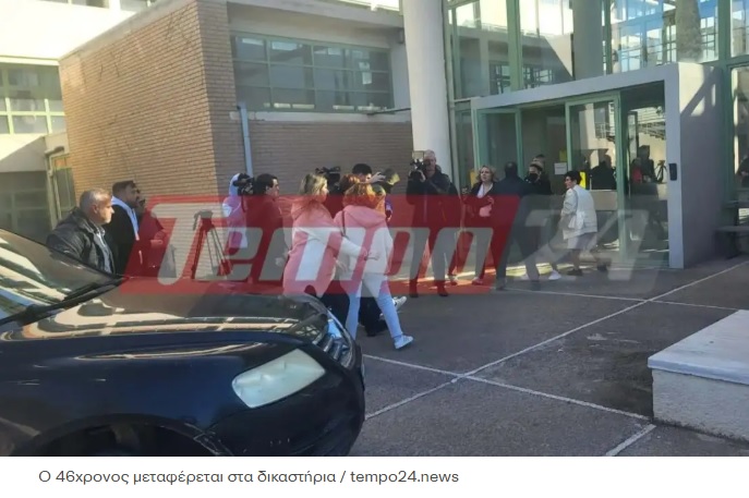 Αίγιο: Απολογείται ο 46χρονος – Μεταφέρθηκε τα ξημερώματα, προς αποφυγή επεισοδίων