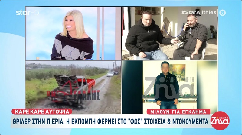 Θρίλερ με τον απανθρακωμένο 48χρονο στην Πιερία: Τι συνέβη σε αυτόν που κρατούσε το μπιτόνι