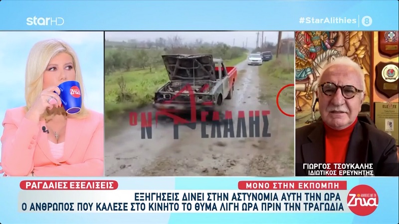 Ραγδαίες εξελίξεις στην Πιερία: Η μαρτυρία για τους δύο φίλους που κινούνταν στο σημείο όπου βρέθηκε απανθρακωμένος ο αγρότης