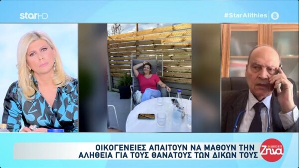 Καταγγελίες για ιατροδικαστικές εξετάσεις-Οικογένειες απαιτούν να μάθουν την αλήθεια για τους θανάτους των δικών τους:  Δυο χρόνια περιμένω να μάθω από τι πέθανε η γυναίκα μου…