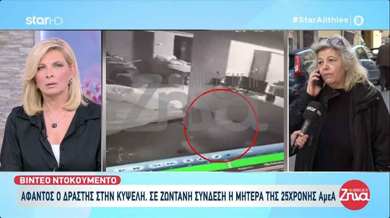 Όσα αποκαλύπτει η μητέρα της  25χρονης ΑμεΑ που έπεσε θύμα σεξουαλικής επίθεσης από 64χρονο:  Με πήρε η κόρη του και μου είπε ότι την έχει βιάσει…