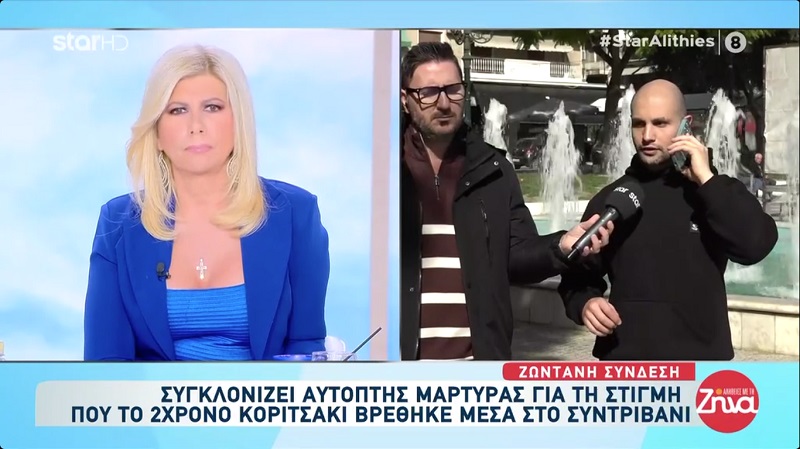 Συγκλονίζει ο άνδρας που έκανε ΚΑΡΠΑ στο 2χρονο κοριτσάκι που έπεσε στο συντριβάνι: Είπα ψέματα πως είμαι γιατρός για να με αφήσουν να του κάνω ΚΑΡΠΑ…