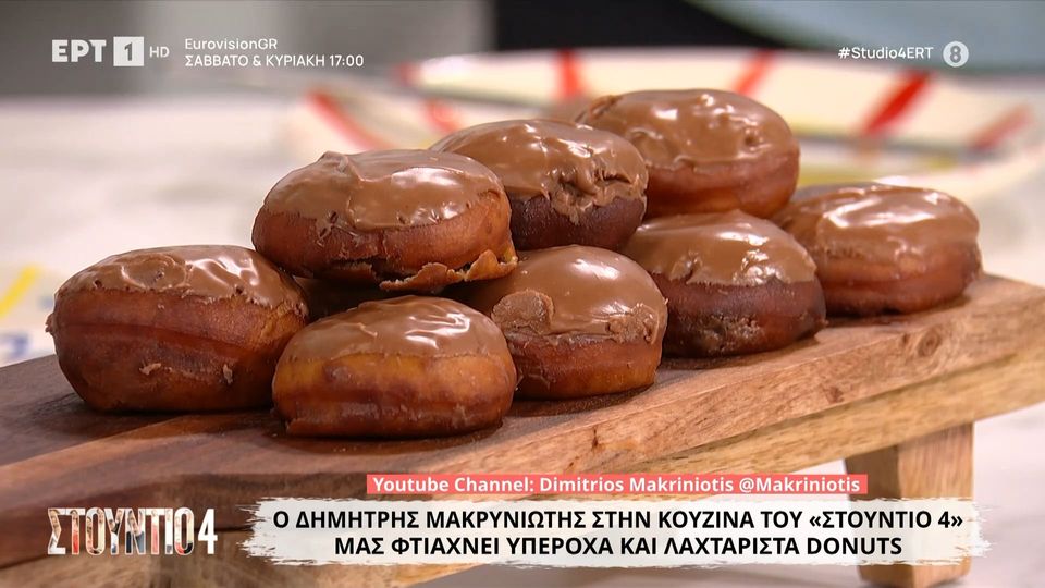 Λαχταριστά donuts