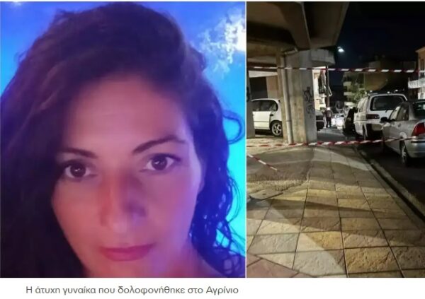 Αγρίνιο: «Γιατί σκότωσες το παιδί μου;» φώναζε η μητέρα της Δώρας που δολοφονήθηκε – Η δίκη και η συγγνώμη του δράστη