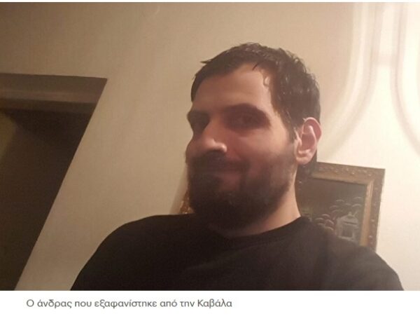 Καβάλα: Σε μοναστήρι στην Αττική βρέθηκε ο αγνοούμενος 44χρονος