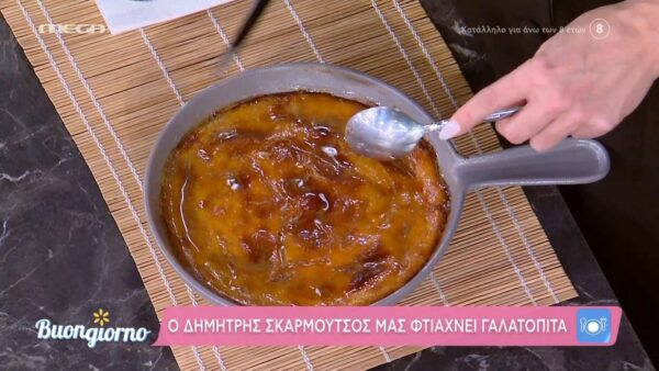 Γαλατόπιτα