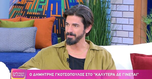 Δημήτρης Γκοτσόπουλος:  Στην αρχή ήταν μια δύσκολη επιλογή να κάνω τον παπά στον Άγιο έρωτα, δεν είπα κατευθείαν «ναι»…