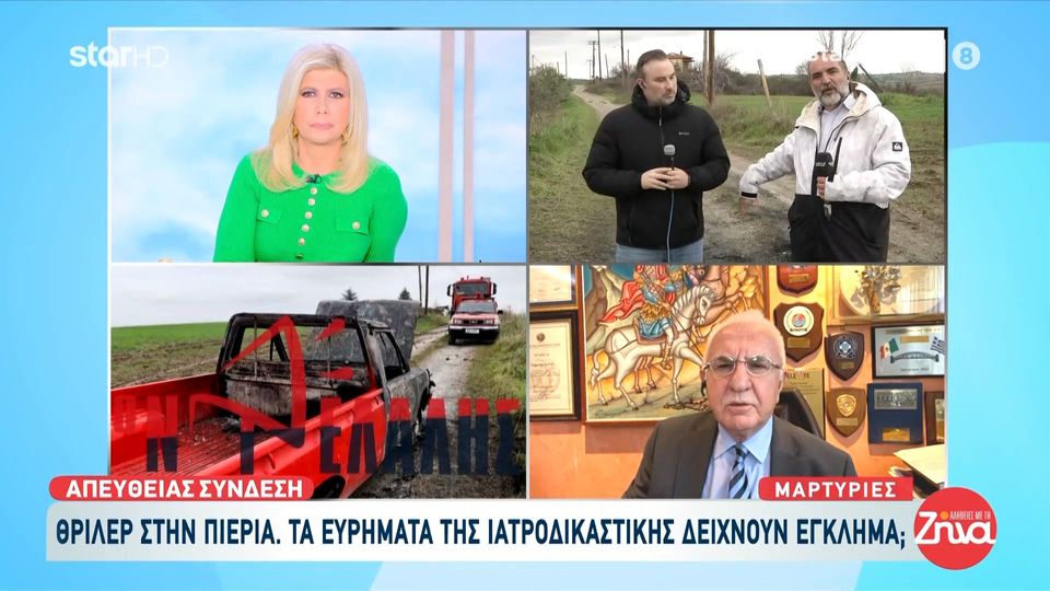 Θρίλερ στην Πιερία με τον 48χρονο που βρέθηκε απανθρακωμένος στο αμάξι του: Ήταν ξαπλωμένος στο κάθισμα, καμένος… Ήταν παιδί, μάλαμα..