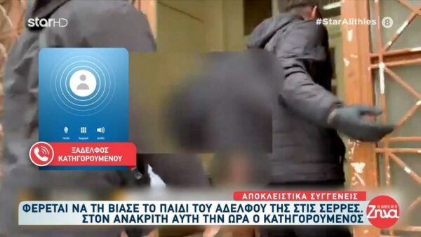 Φρίκη στις Σέρρες όπου 56χρονος κατηγορείται ότι βίαζε την 78χρονη θεία του:  Έκανε τέτοιο πράγμα; Δεν θέλω να το πιστέψω…