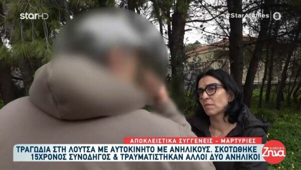 Τροχαίο στη Λούτσα με νεκρό 15χρονο αγόρι:  Είδα το παιδί να φωνάζει, “τι έκανα, τι έκανα”…