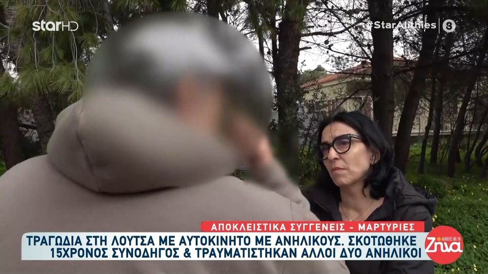 Τροχαίο στη Λούτσα με νεκρό 15χρονο αγόρι:  Είδα το παιδί να φωνάζει, “τι έκανα, τι έκανα”…