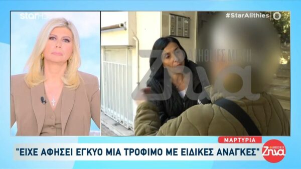 Παραδόθηκε ο 64χρονος που κατηγορείται ότι αποπειράθηκε να βιάσει 25χρονη ΑΜΕΑ στην Κυψέλη: Είχε μια πολύ προκλητική συμπεριφορά….Είχε αφήσει έγκυο μια κοπέλα με ειδικές ανάγκες, που έμενε σε άσυλο…