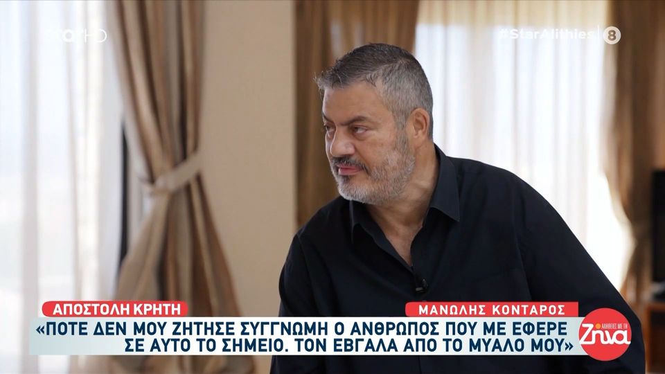 Ο Μανώλης Κονταρός για το τροχαίο που τον καθήλωσε σε αναπηρικό αμαξίδιο: Ο άνθρωπος που με έφερε σε αυτό το σημείο δε μου ζήτησε ποτέ συγνώμη… Πλέον δεν την θέλω τη συγνώμη του…