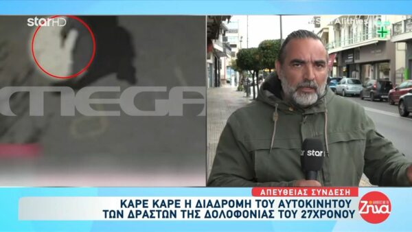 Καρέ – Καρέ η διαδρομή του αυτοκινήτου των δραστών της δολοφονίας του 27χρονου στη Νέα Πέραμο