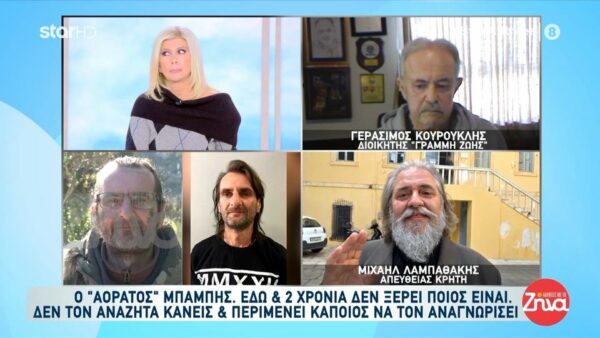Ο «Αόρατος Μπάμπης»- Η απίστευτη ιστορία του άνδρα που δεν ξέρει ποιος είναι, δεν έχει έγγραφα και ζει στο νοσοκομείο Χανίων