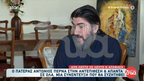 Ξεσπά ο πατέρας Αντώνιος λίγο πριν την απόφαση του δικαστηρίου: Εγώ μάθαινα πάντα στα παιδιά να μετανιώνουν, έπεσες; Σήκω! Αυτά τα ίδια τα παιδιά τα χρησιμοποιήσαν εναντίον μου. Τα παιδιά μου!