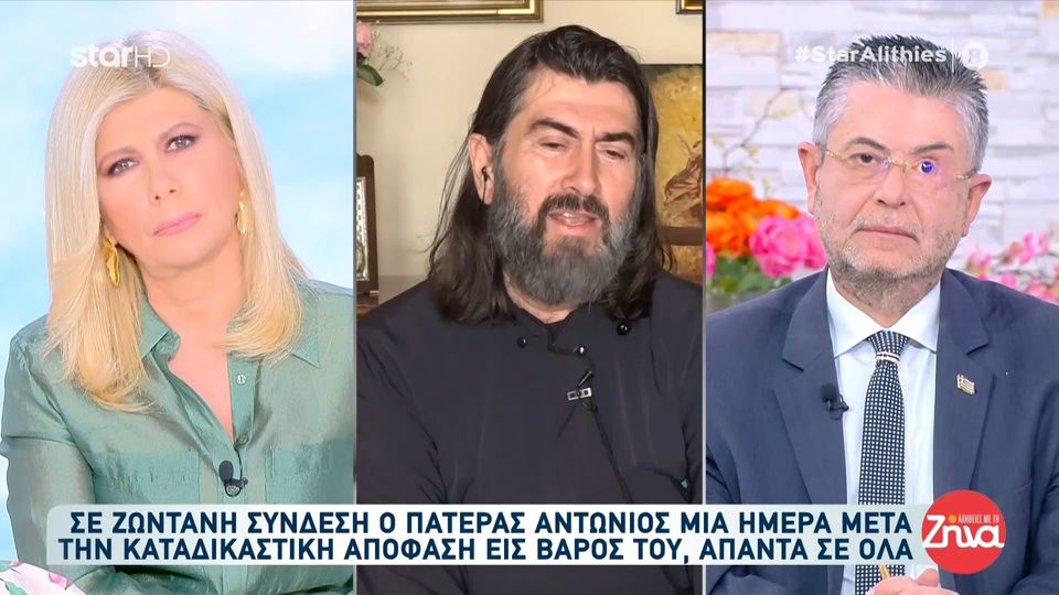 Ο Πατέρας Αντώνιος μετά την καταδίκη του: Άξιζε να ασχοληθώ με την Κιβωτό του κόσμου… Σώθηκαν χιλιάδες παιδιά…