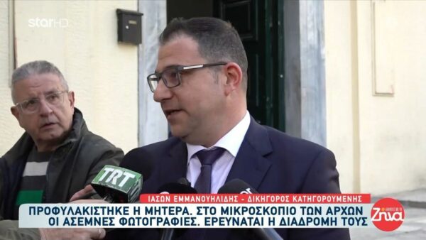 Βόλος: Προφυλακίστηκε η μητέρα  που κατηγορείται ότι κατείχε υλικό παιδικής πορνογραφίας της ανήλικης κόρης της: Δεν τράβηξε εκείνη τις φωτοραφίες…