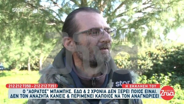 Συγκινεί ο “αόρατος” Μπάμπης που ζει χωρίς ταυτότητα στο νοσοκομείο Χανίων: Το όνειρό μου είναι βρω ένα σπίτι, μία δουλειά…