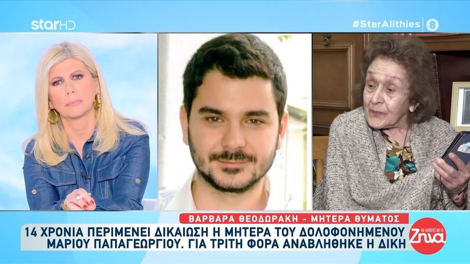 Η έκκληση της μητέρας του Μάριου Παπαγεωργίου στους δολοφόνους του παιδιού της: Τους παρακαλώ να μας πουν που έχουν πετάξει το παιδί μου….