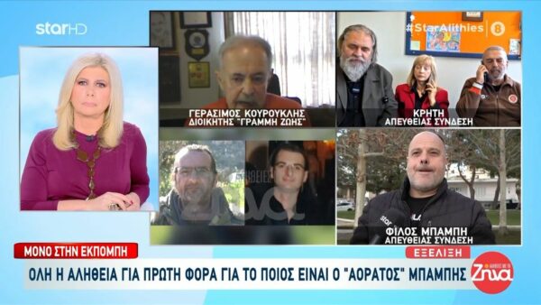 Όλη η αλήθεια για τη ζωή του «αόρατου Μπάμπη»: Ποιος ήταν πριν ξεχάσει την ταυτότητά του