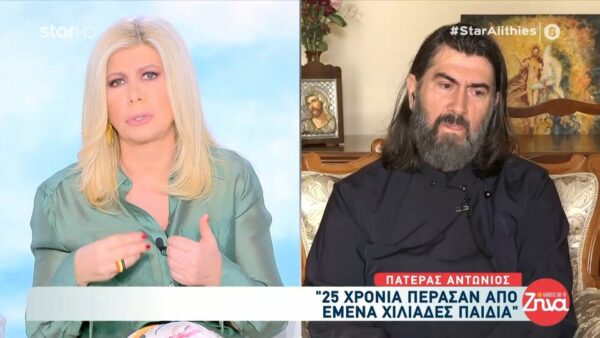 O πατέρας Αντώνιος μιλάει για όλα μια μέρα μετά την καταδικαστική απόφαση εις βάρος του: 25 χρόνια στην Κιβωτό πέρασαν από εμένα χιλιάδες παιδιά και με κατήγγειλαν 2-3…