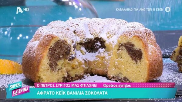 Αφράτο κέικ βανίλια σοκολάτα