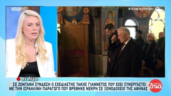 Τελέστηκε το μνημόσυνο για τα τρία χρόνια από την τραγωδία των Τεμπών: Η οργή των συγγενών και όσα έγιναν εκεί