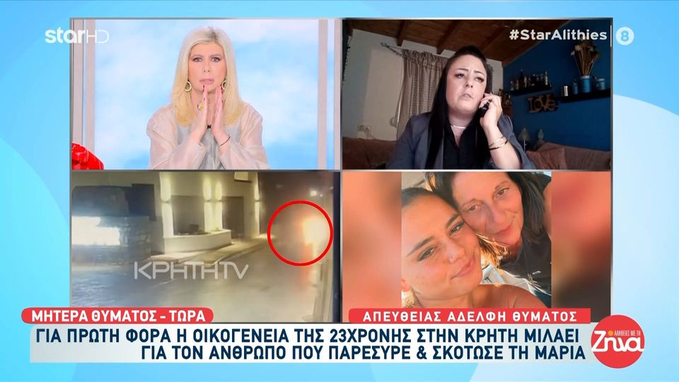 Συγκινεί η αδελφή της 23χρονης Μαρίας που έχασε την ζωή της σε τροχαίο: Χάσαμε το διαμάντι μας… Έπεσε πάνω της και την σκότωσε…