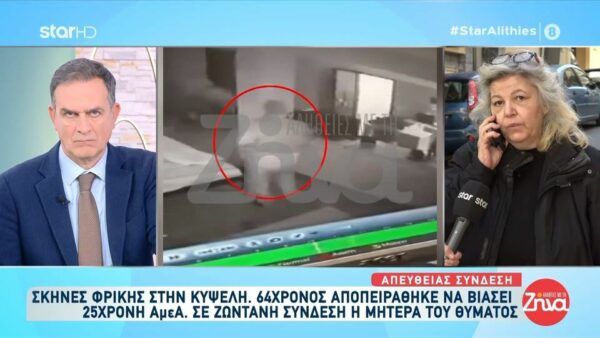 Ξεσπά η μητέρα της 25χρονης ΑμεΑ που έπεσε θύμα σεξουαλικής επίθεσης από 64χρονο: Έχει “κλειδώσει” στο κεφάλι μου αυτό που έκανε στο παιδί μου…