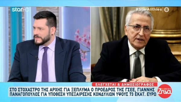 Γιάννης Παναγόπουλος: Ο Πρόεδρος της ΓΣΕΕ στο στόχαστρο των Αρχών για υπεξαίρεση 73εκατ. ευρώ