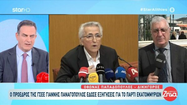 Οι εξηγήσεις του Πρόεδρου της ΓΣΕΕ, Γιάννη Παναγόπουλου για τις κατηγορίες υπεξαίρεσης κονδυλίων: Δεν παραιτούμαι…