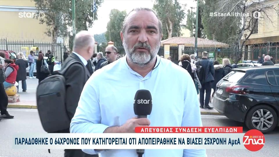 Παραδόθηκε ο 64χρονος που κατηγορείται ότι αποπειράθηκε να βιάσει 25χρονη ΑΜΕΑ στην Κυψέλη