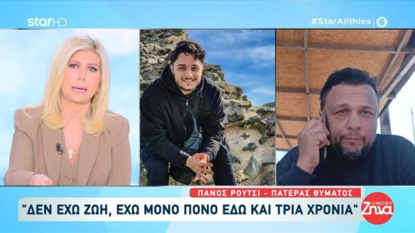 Τέμπη-Συγκλονίζει ο Πάνος Ρούτσι: Δεν έχω ζωή, έχω μόνο πόνο εδώ και τρία χρόνια…