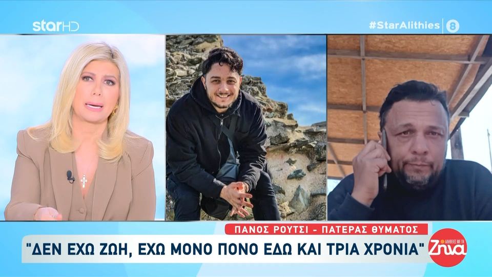 Τέμπη-Συγκλονίζει ο Πάνος Ρούτσι: Δεν έχω ζωή, έχω μόνο πόνο εδώ και τρία χρόνια…