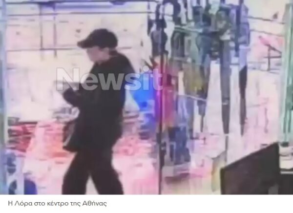 Εξαφάνιση 16χρονης Λόρα: Ο πατέρας της αποκάλυψε στην ΕΛΑΣ ότι έφυγε αεροπορικώς για Φρανκφούρτη