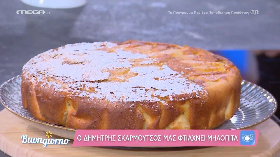 Mηλόπιτα λαχταριστή