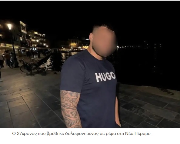 Νέα Πέραμος: Τα 3 ερωτήματα, το δρομολόγιο διαφυγής και το κρησφύγετο των δραστών πίσω από μαφιόζικη εκτέλεση του 27χρονου
