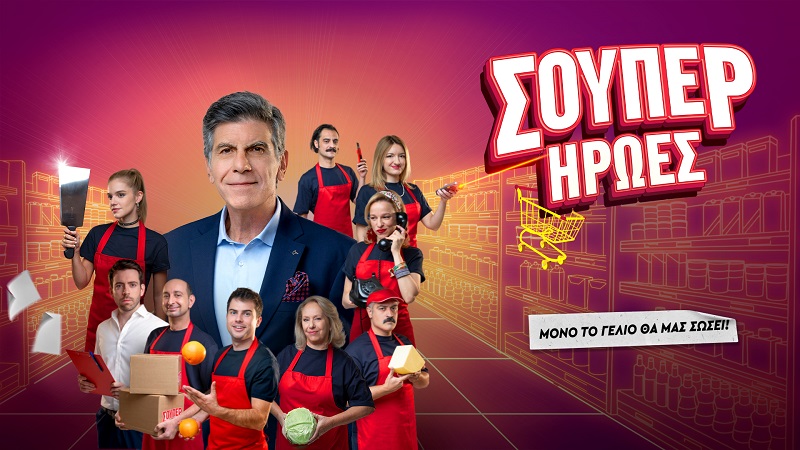 Πόσοι «Σούπερ Ήρωες» μπορούν να χωρέσουν σε μία εικόνα;