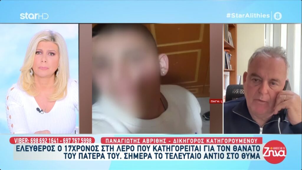 Ελεύθερος ο17χρονος που σκότωσε τον πατέρα του στη Λέρο: Το παιδί είχε υποστεί μεγάλη κακοποίηση. Με  σοκάρει η βιαιότητα όσων αποκάλυψε…