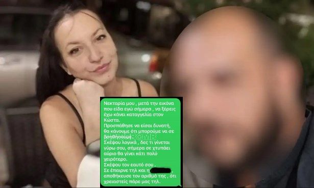 Κολωνός-Το προφητικό μήνυμα της οικογένειας του δράστη στη Νεκταρία:«Σήμερα σε χτυπάει, αύριο θα γίνει χειρότερο»