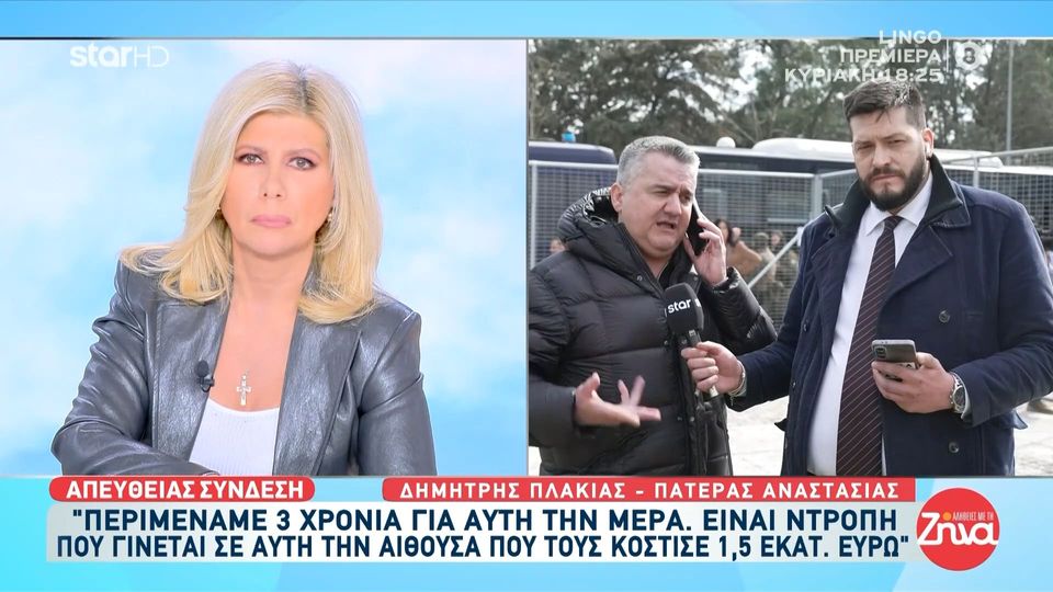 Ξέσπασε ο Δημήτρης Πλακιάς για την διακοπή στη δίκη των Τεμπών: «Περιμέναμε 3 χρόνια αυτή τη μέρα… είναι ντροπή»